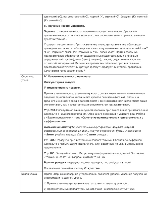 План конспект контрольной работы