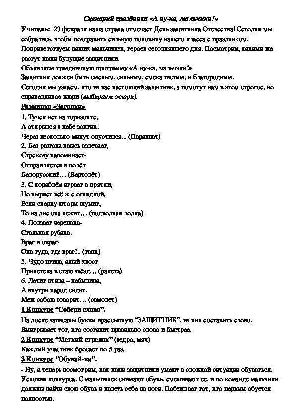 Сценарий праздника Последнего звонка «Полёт над облаками…»