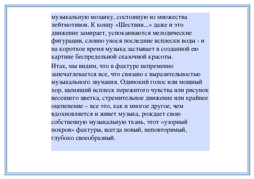 Доклад по теме И.С. Бах. Месса h-moll. Хор №3 'Kyrie eleison'