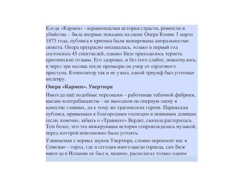 Сочинение рассуждение фантазия. Сочинение на тему фантазия. Сочинение на тему роль ритма в жизни человека. Сочинение на тему фантазия 9 класс. Сочинение рассуждение любой оперный зарубежный исполнитель.