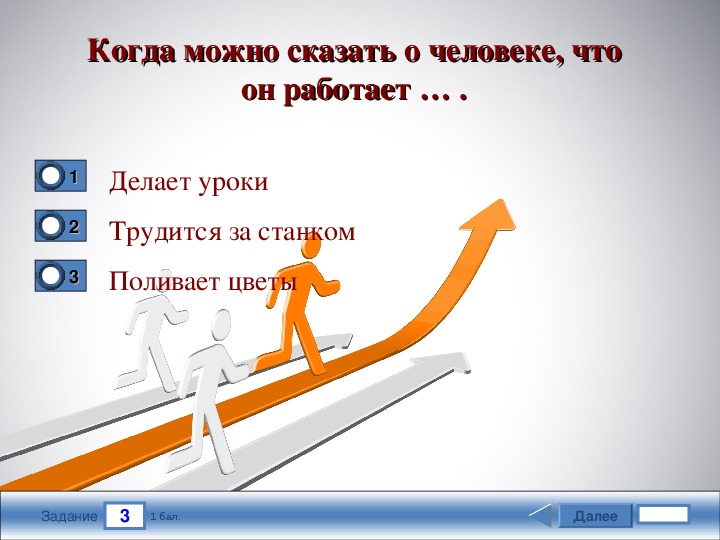 Учреждения по трудоустройству сбо 9 класс презентация