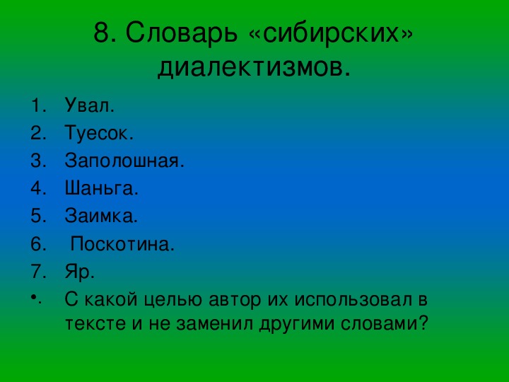 План текста конь с розовой гривой 6 класс