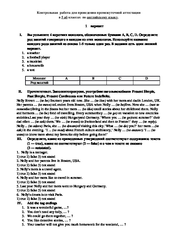 Промежуточная аттестация по английскому пятый класс. Промежуточная аттестация 4 класс английский язык. Промежуточная аттестация по английскому языку 5 класс с ответами. Итоговая аттестация по английскому языку 4 класс. Промежуточная аттестация по английскому языку 5 класс вариант 1.