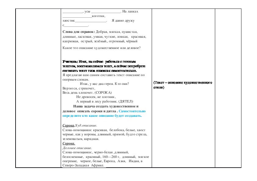 План описания предмета 5 класс