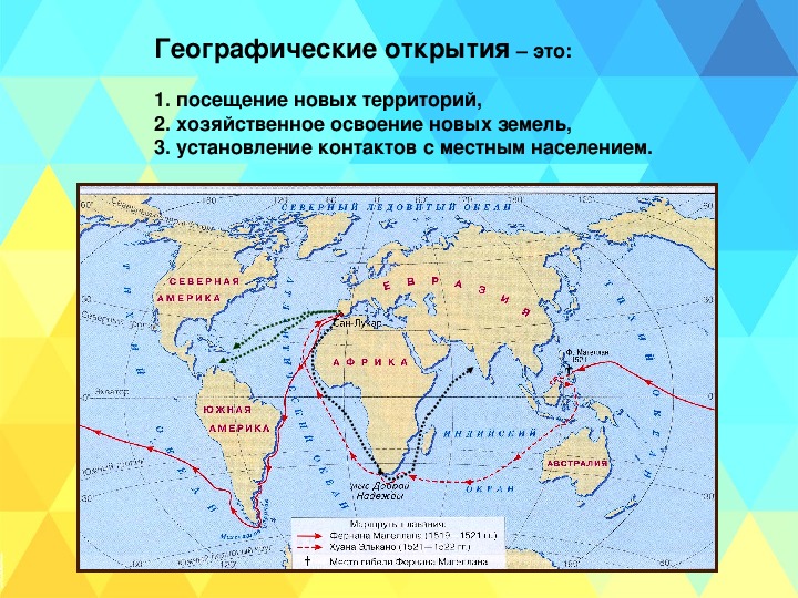 Карта открытий путешественников