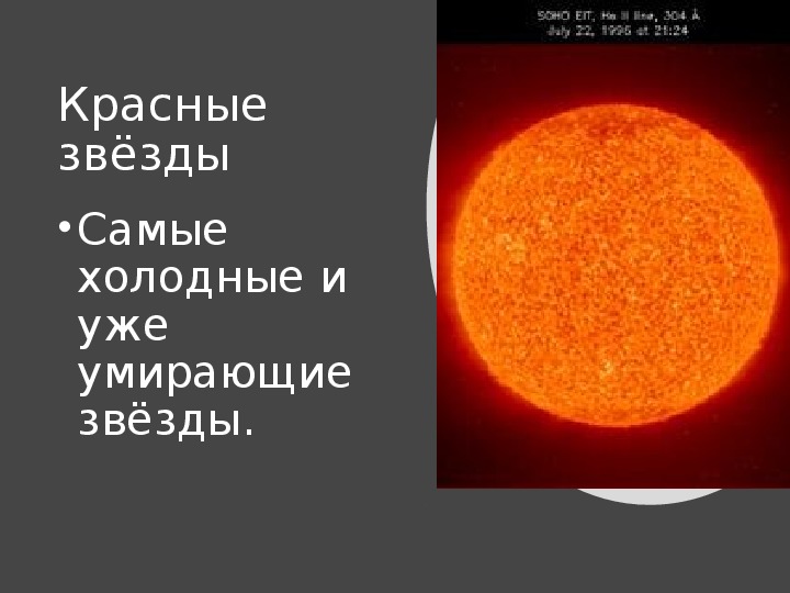 Самая тяжелая и яркая звезда во вселенной r136a1 презентация