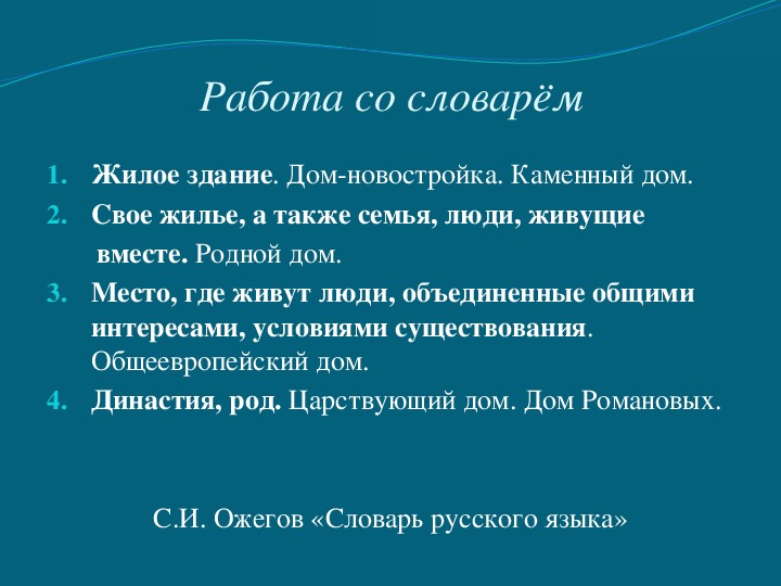 Языковой портрет личности проект 10 класс