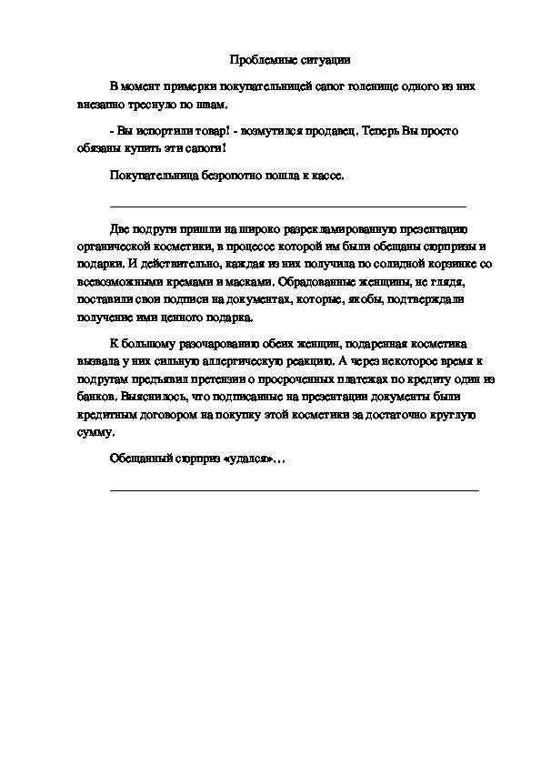 Авторская мастерская «Развитие социальных компетенций обучающихся с особенностями психофизического развития  в системе  внеурочной  деятельности: организация работы, проблемы и перспективы».