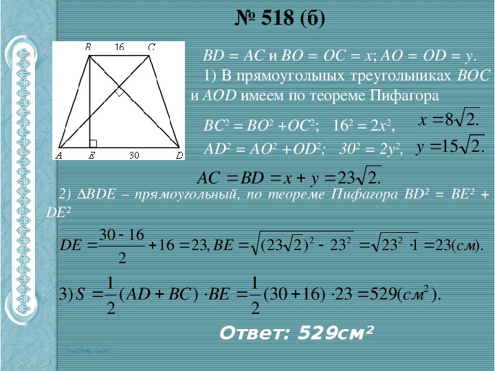 Презентация по геометрии на тему "Площадь" (8 класс)