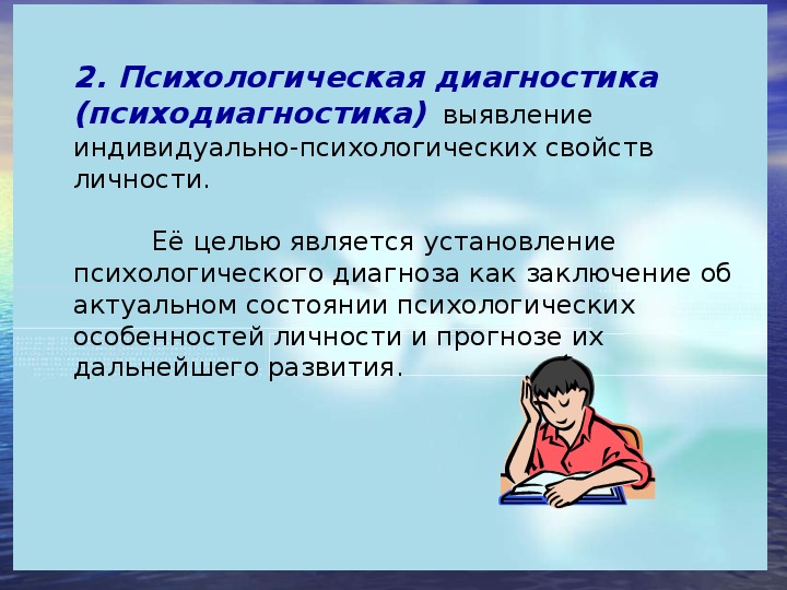 Тема диагностика. Диагностические технологии в работе социального педагога. Виды диагностики социального педагога. Социальная диагностика красиво. Журнал психологическая диагностика.