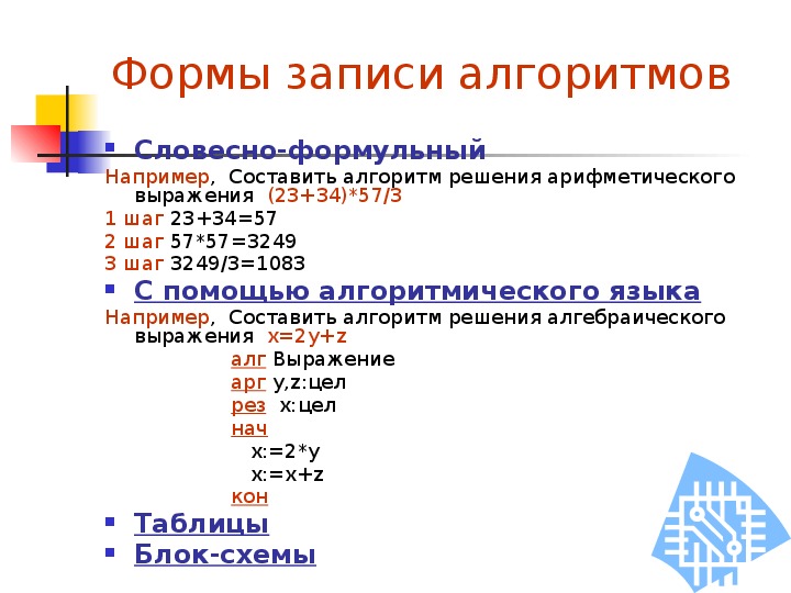 Алгоритм 4. Свойства алгоритма в информатике 4 класс. Дискретность целых чисел. Найдите свойства алгоритма таблица с буквами.