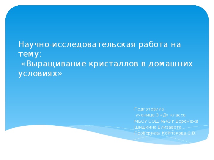 Проект по окружающему миру 4 класс когда и как появилась профессия врач