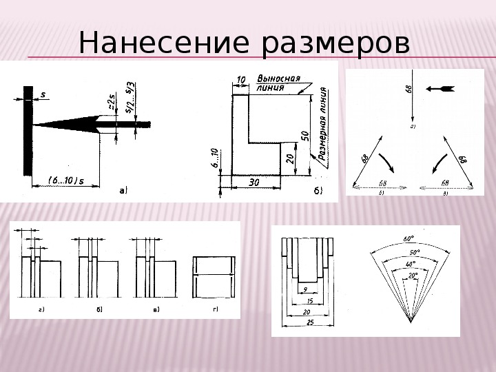 Размер стрелок. Стрелки на чертежах по ГОСТУ. Размеры стрелочек на чертежах. Стрелки в черчении. Стрелочки в черчении.