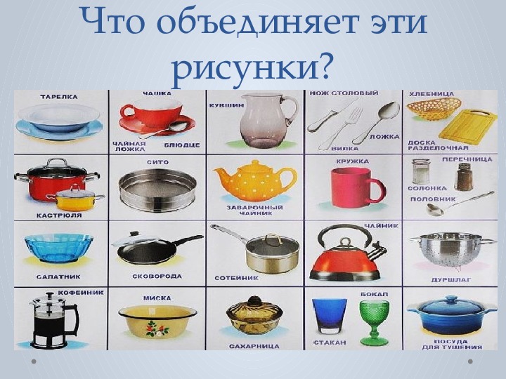 Посуда 5 класс изо