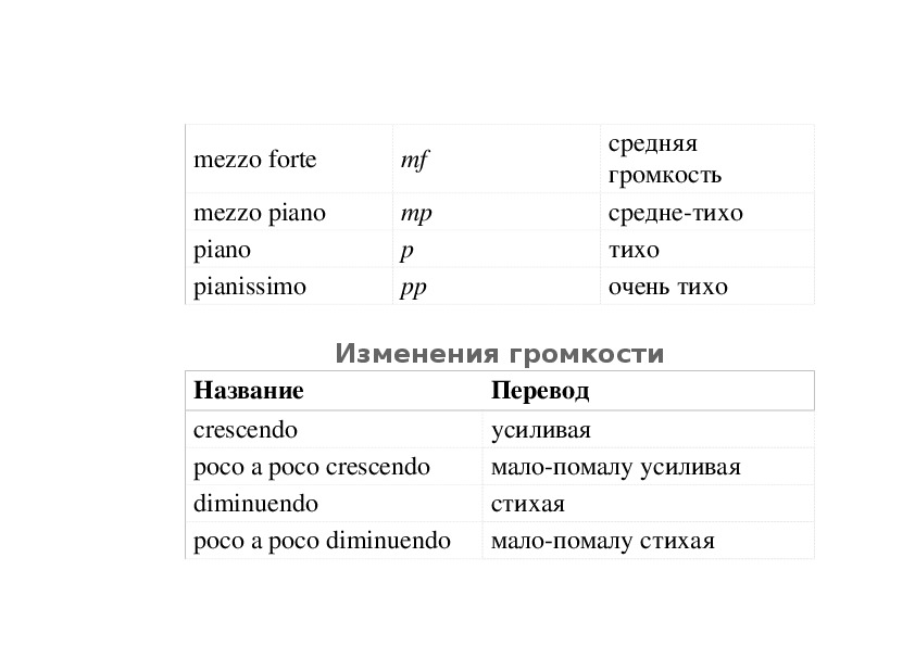 Динамические оттенки