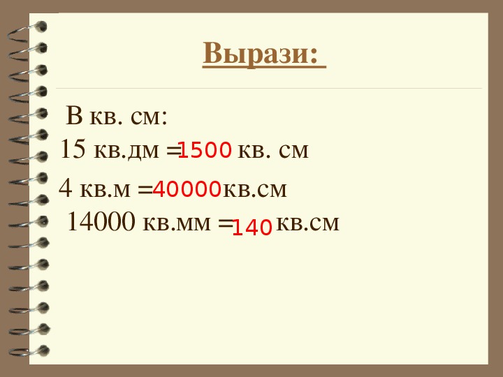 40000 сколько рублей. 40000 Квадратных метров в км. 40000 Это сколько. 40000 Кв м в м.