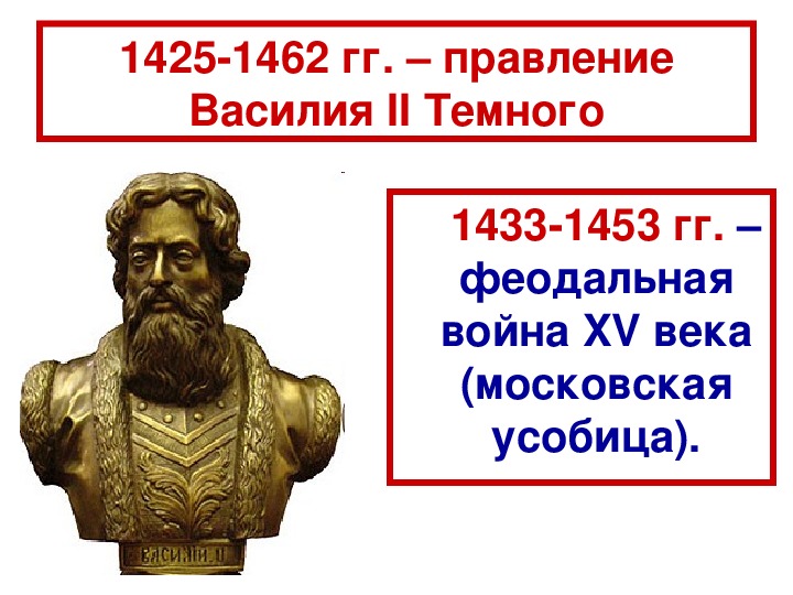 Московское княжество в конце xiv середине xv в презентация