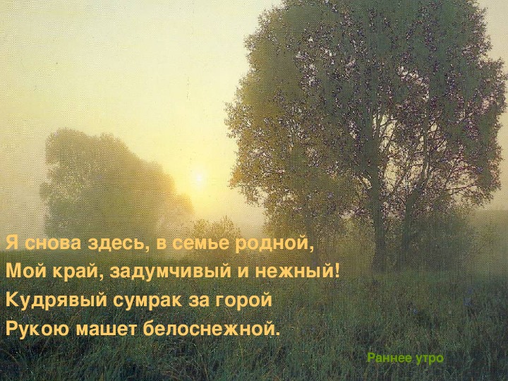 Литературный вечер "Тебе, о Родина, сложил я песню ту", посвящённый творчеству Сергея Есенина.