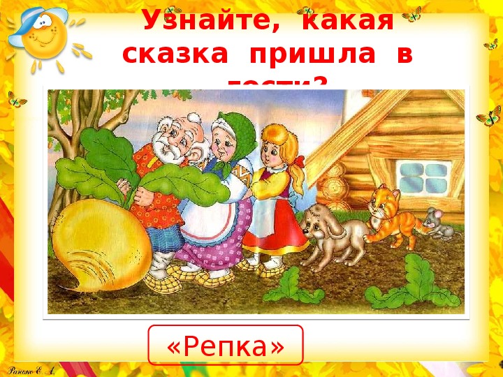 Сказки класс. Сказки для 1 класса. Какие сказки есть, Найди мне, пожалуйста..