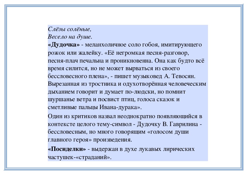 Перезвоны молитва 6 класс конспект урока и презентация