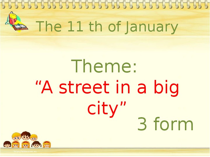 Презентация по английскому языку на тему "A street in a big city" (3 класс)