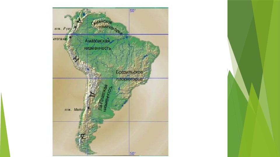 Кампос на карте Южной Америки. Сельва на карте Южной Америки. Льянос на карте Южной Америки. Природные зоны Южной Америки на карте Кампос.