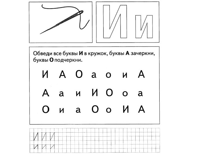 Презентации для воскресной школы (подготовка к первому классу)