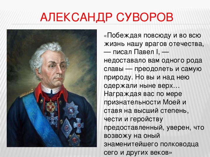 Защитники отечества орксэ 4 класс презентация студеникин