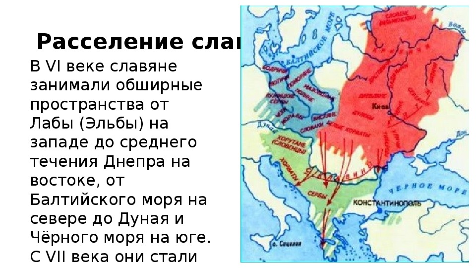 Южные славяне расселение. Расселение древних славян. Восточные и западные славяне на карте.