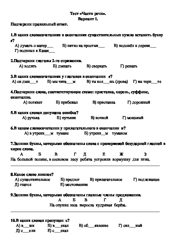 ГДЗ по Русскому языку 4 класс: Канакина В.П.