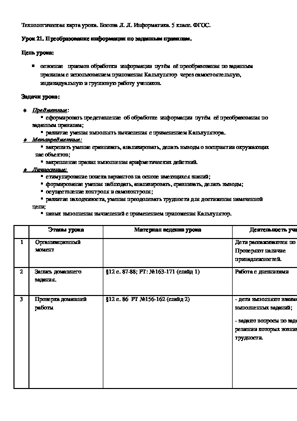 Обложка для материала Правило "Если-то"