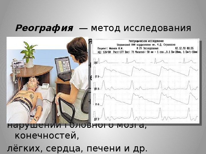 Обследование сердца какие бывают