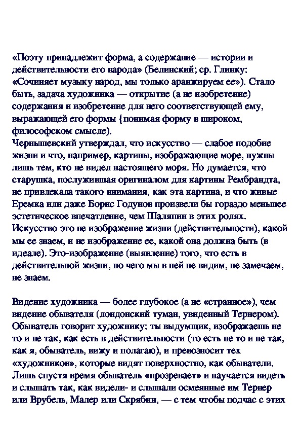Обложка для материала Об искусстве