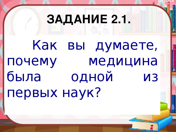 Требования к выступлению с презентацией