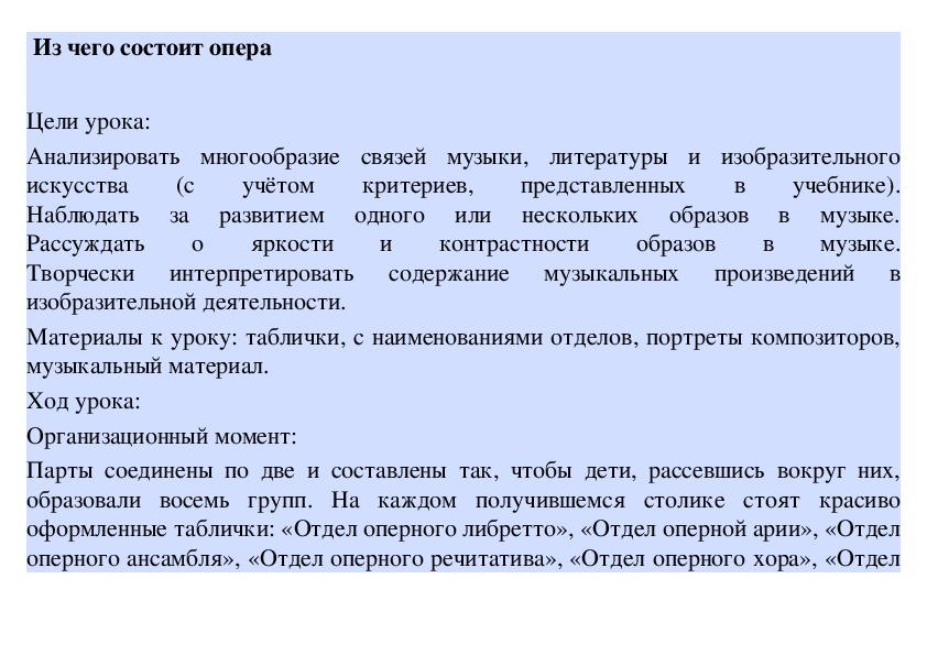 Мальчик с последней парты краткое содержание