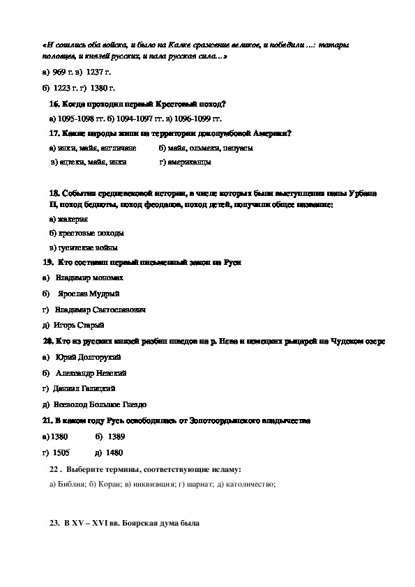 Реферат: Концепція виховної роботи Старобільського медичного училища