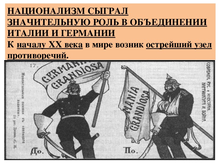 Презентация по истории международные отношения в 19 начале 20 века