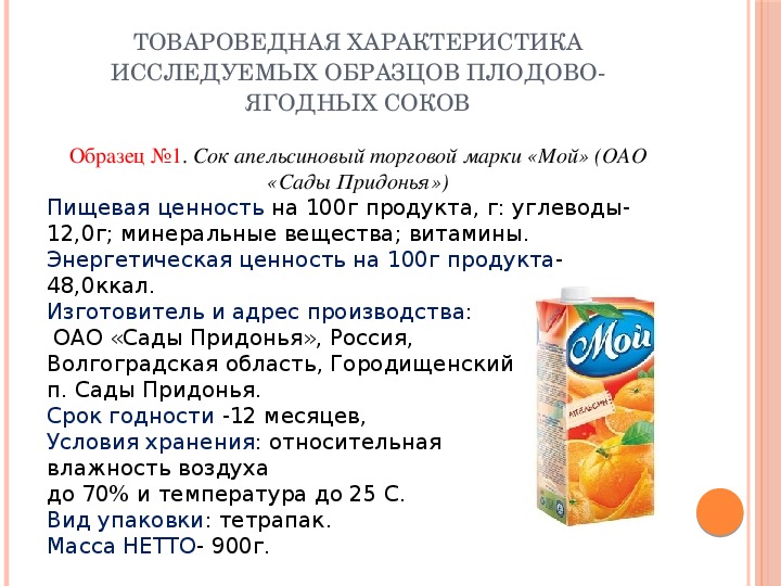 Гост 13799 81 продукция плодовая ягодная овощная