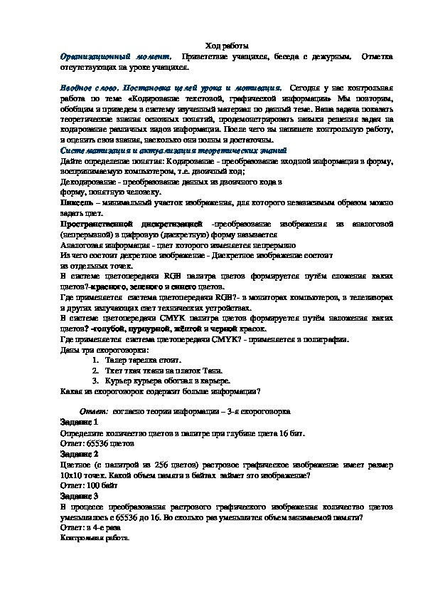 Контрольная работа по теме Алгоритми цифрової фільтрації над 2-мірними сигналами в спеціалізованих програмних пакетах