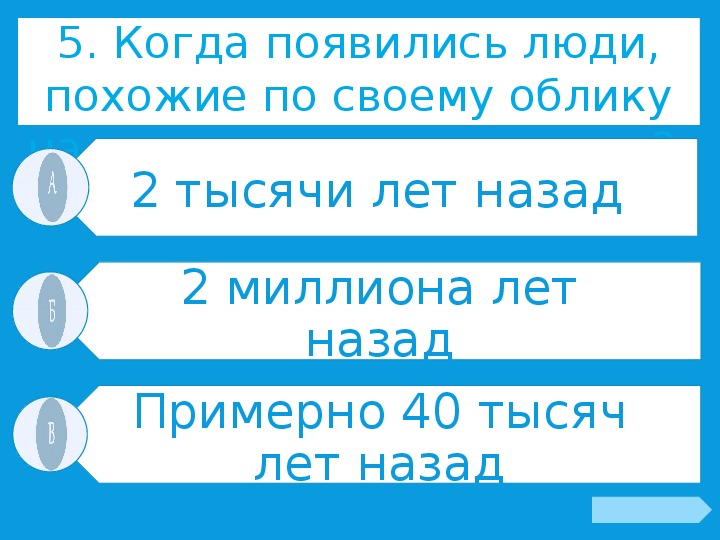 Начало истории человечества технологическая карта