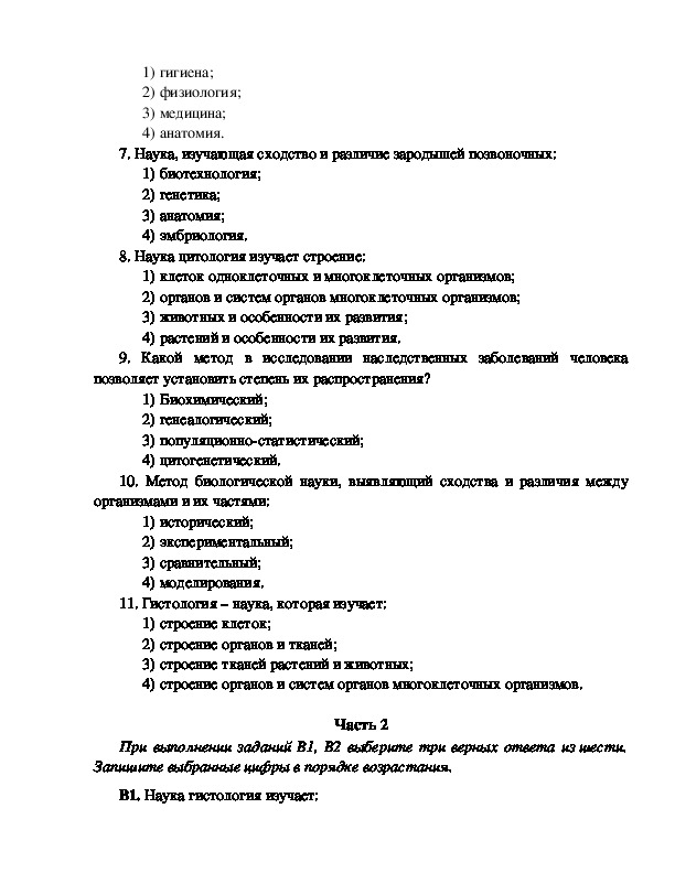 Для какой цели был создан тест ф гуденаф рисунок человека