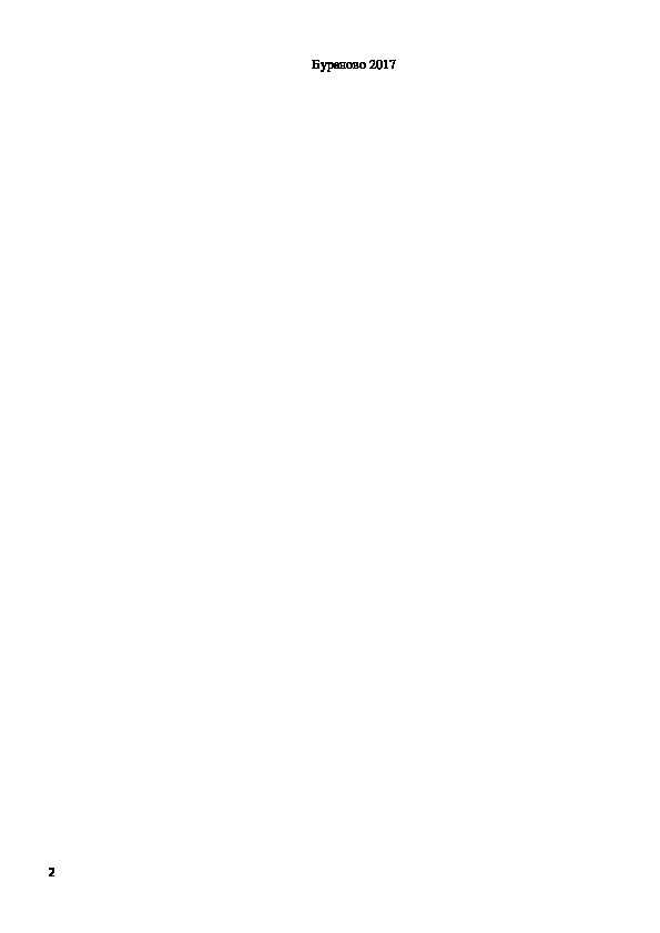 Рабочая программа по учебному курсу «Математика» 6 класс, базовый уровень на 2017 – 2018 учебный год     составлена на основе  авторской программы Г.В. Дорофеева, И.Ф. Шарыгина («Математика. Сборник рабочих программ 5 – 6 классы», - М. Просвещение, 2014. Сост. Т. А. Бурмистрова)