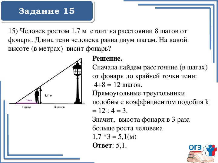 Задание 15 огэ презентация