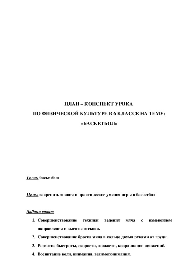Обложка для материала БАСКЕТБОЛ»