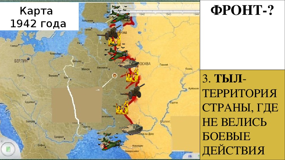 Карта россии 1942