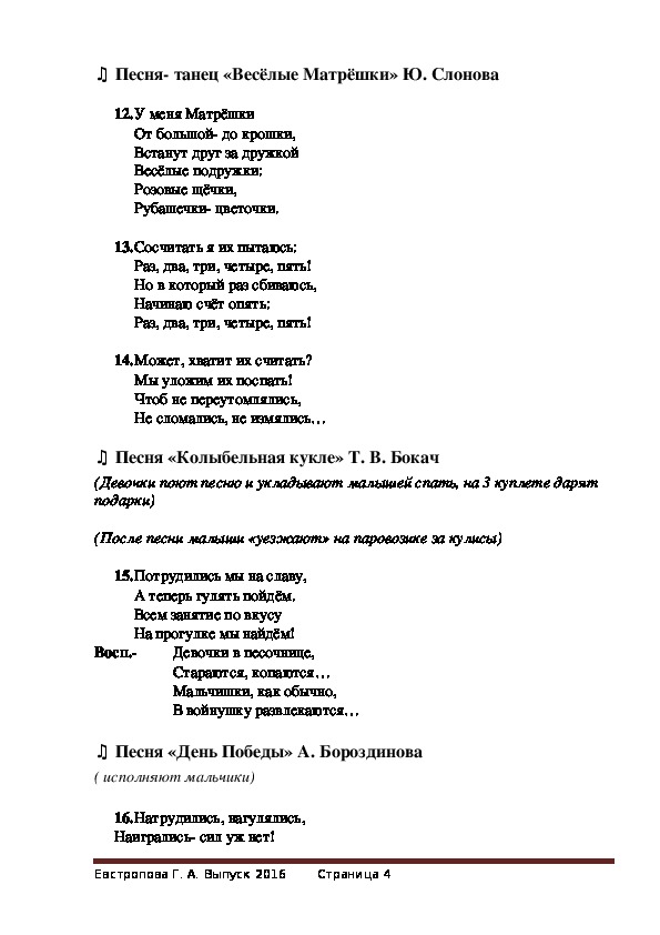 Новогодний Паровозик Бокач