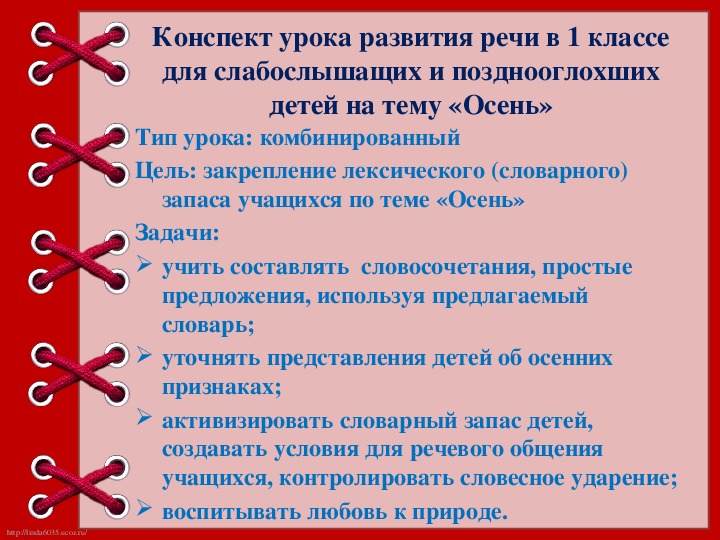 О ветре работнике на уроках развития речи