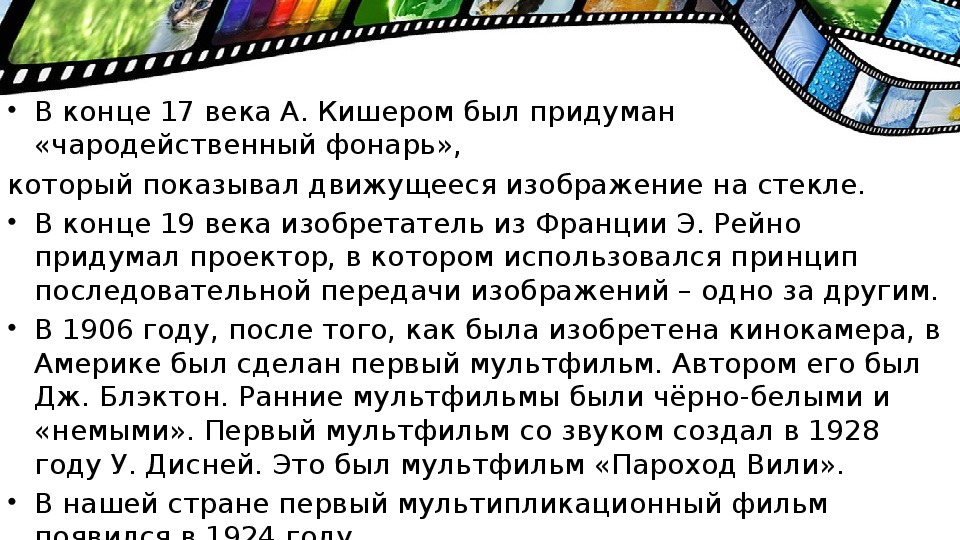 Язык предназначенный для создания форматированного текста который насыщен изображениями звуком