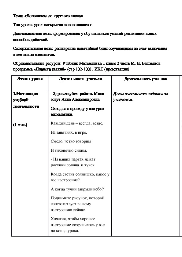 Обложка для материала Дополняем до круглого числа