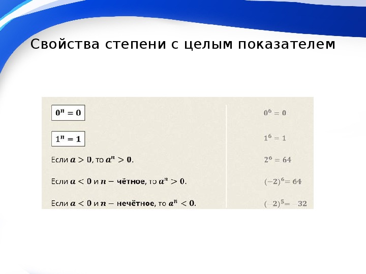 Презентация "Числа и вычисления. Подготовка к ОГЭ" (9 класс)